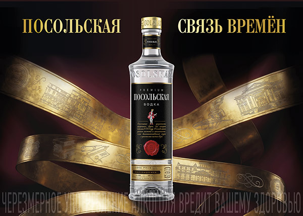 «ПОСОЛЬСКАЯ» в новом формате 700 мл: культовый бренд расширяет присутствие на полке