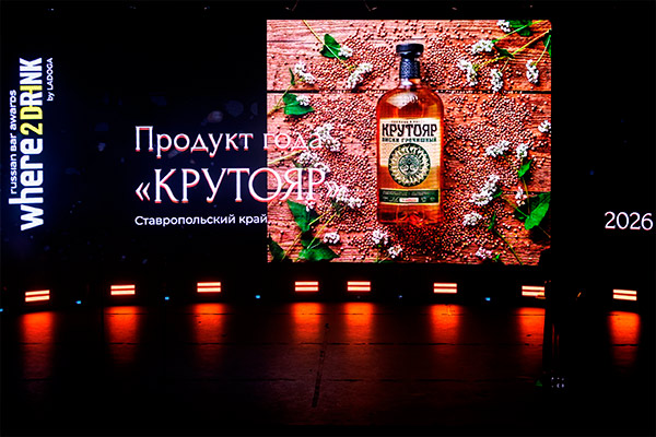 Виски «Крутояр» – «Продукт года»!